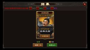 演义三国贰官网版手游最新正式版图片2