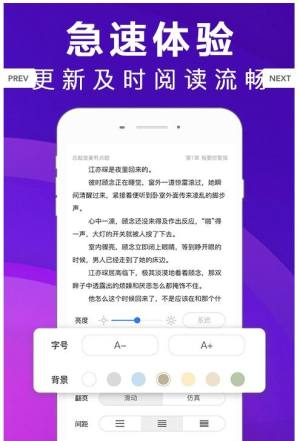 多读小说app官方版最新版图片2