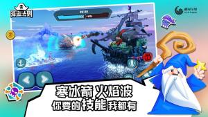 腾讯海盗法则游戏官方国服最新版（Pirate Code）图片3