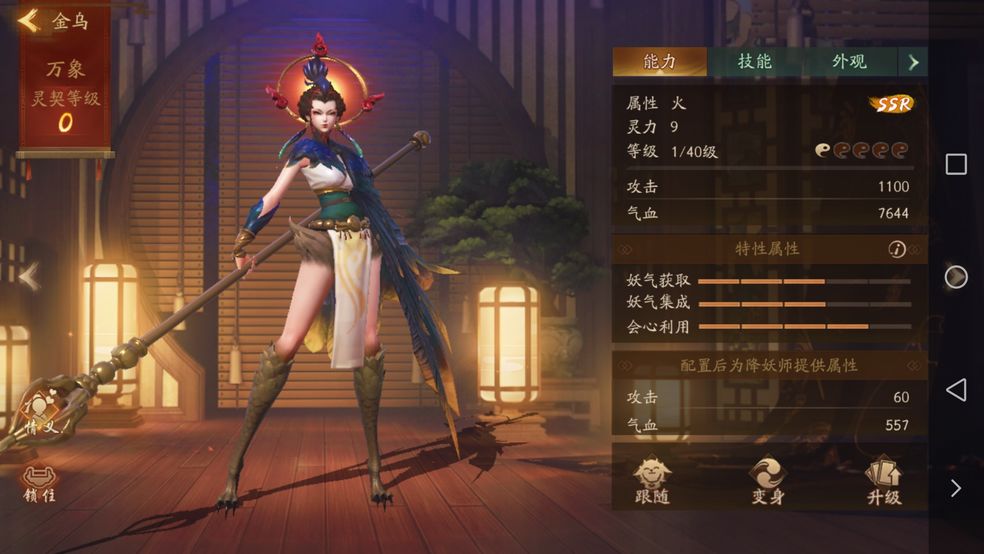 神都夜行录妖灵狼鬼怎么获得 狼鬼获取/技能加点详细攻略[多图]