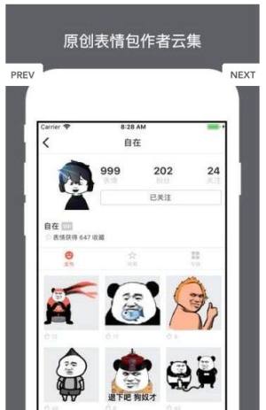 表情宅app官方版最新版图片2