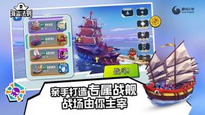 腾讯海盗法则游戏官方国服最新版（Pirate Code）图片4