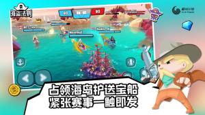 腾讯海盗法则游戏官方国服最新版（Pirate Code）图片2