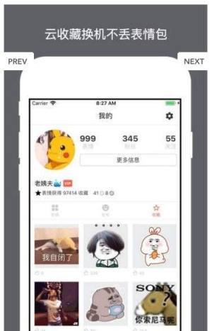 表情宅app官方版最新版图片3