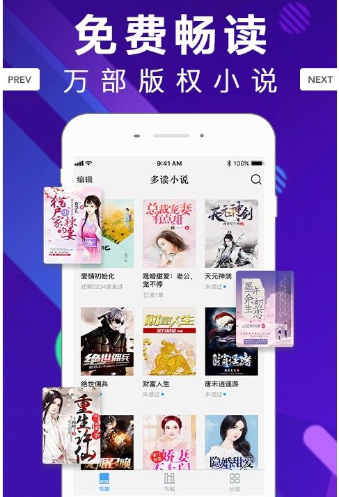 多读小说app官方版最新版图片3