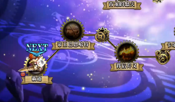 梦幻模拟战另一个传说霸者线第1关霸道怎么打 另一个传说霸者线第1关通关攻略[多图]