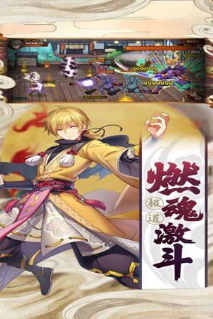 剑指江湖阴阳师游戏最新版图片3