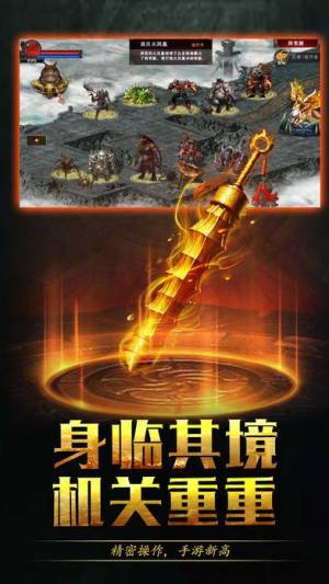 醉传世游戏官网版最新版图片1