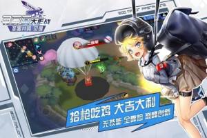 300大作战5g官网版光速版入口app图片3