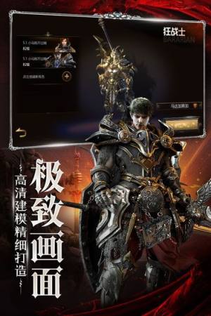 主宰天堂手游官方正式版图片3