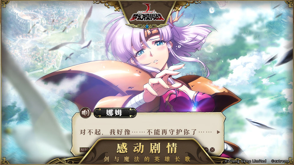 梦幻模拟战无光的挽歌关卡怎么打 霸者线65级挑战无光的挽歌图文通关攻略[多图]