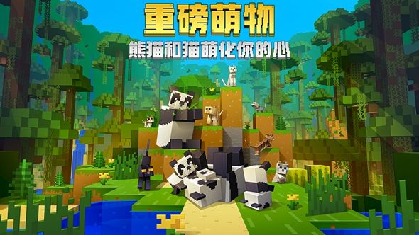 我的世界村庄与掠夺基岩版测试版（Minecraft）图片3