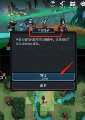 跨越星弧手游不明孢子怎么获得 不明孢子采集位置详细一览[图]