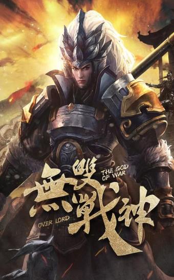 楚汉之巅是什么游戏  楚汉之巅要钱么[多图]