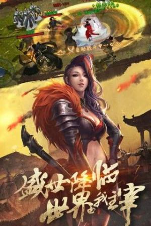 楚汉之巅ios苹果版图片2