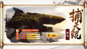 山海奇闻记官网版游戏最新版图片3