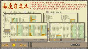 中华三国志手机版官方网站稳定版图片2