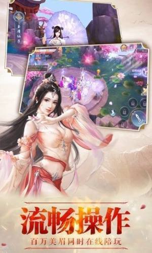 幻灵寻仙录官方版手游最新版图片2