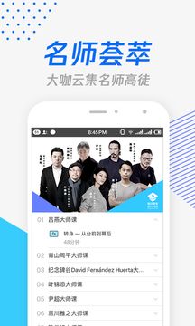 腾讯课堂app2019安卓最新版下载图片1