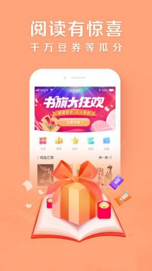 邻阅小说软件app免广告版图片1