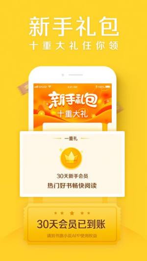 邻阅小说app官方最新手机版图片2