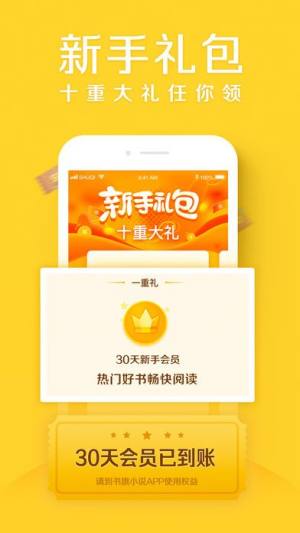 邻阅小说软件app免广告版图片2