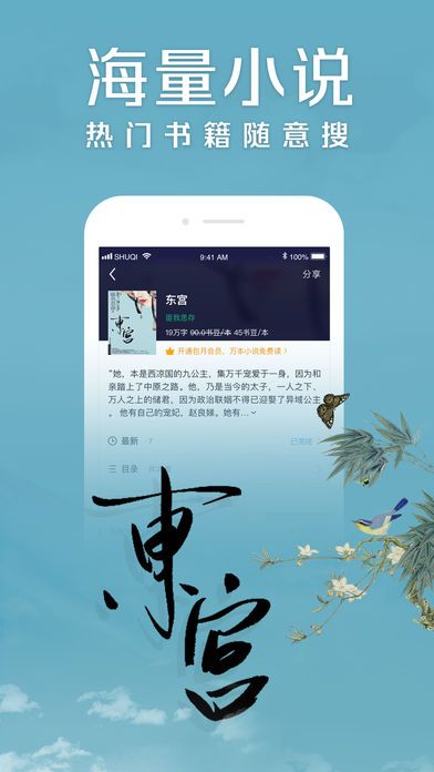 邻阅小说app官方最新手机版图片3