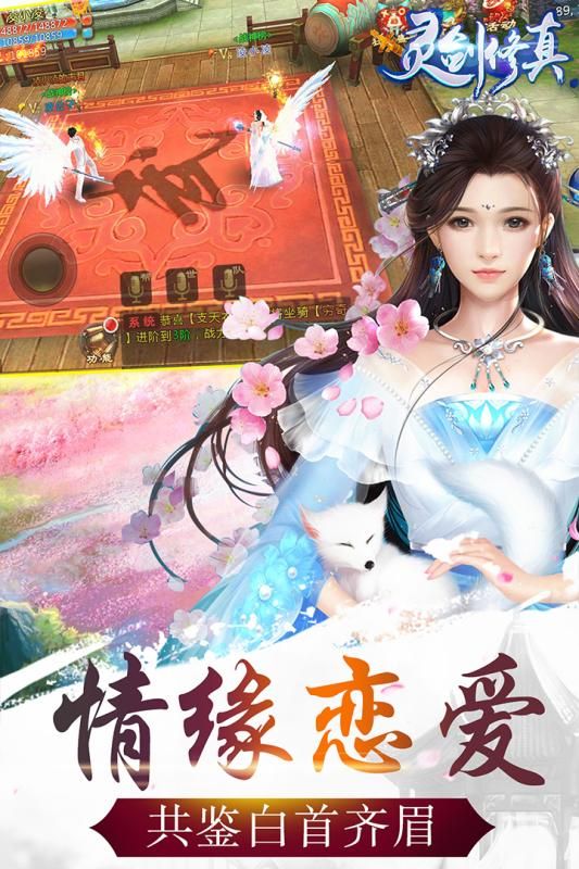 灵剑修真好玩吗 新手玩家入门快速升级攻略[图]