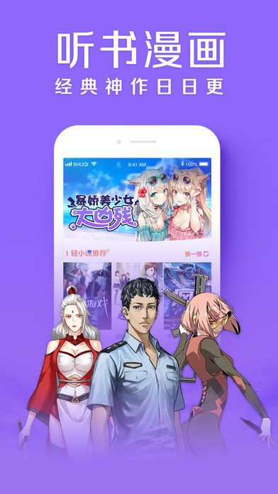 邻阅小说app官方最新手机版图片4