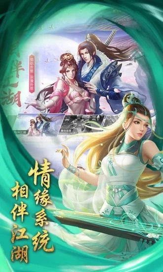 腾讯青云传之倚天屠龙传手游应用宝版最新版图片3