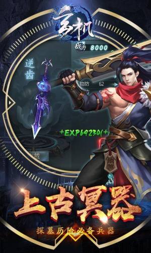 玄机盗墓探险官网版手游最新版图片1