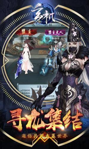 玄机盗墓探险官网版手游最新版图片2