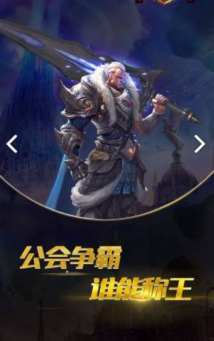 圣域大陆手游官方最新版图片1
