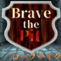 扑家勇气的决断游戏中文官方版(Brave The Pit) 1.01