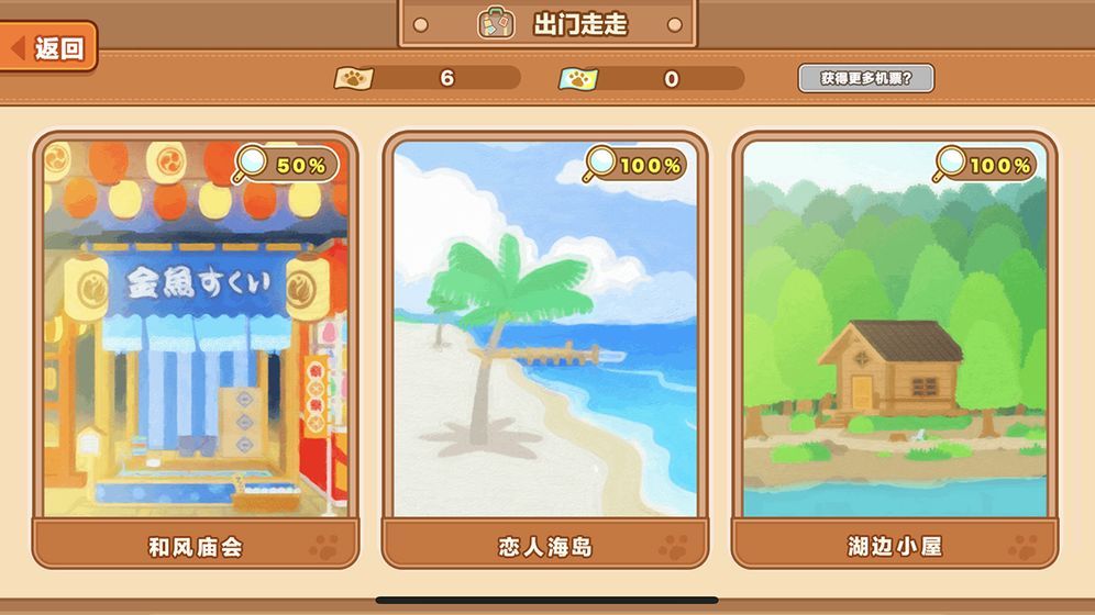 猫旅馆物语官方版游戏最新版图片1