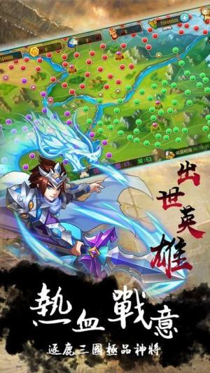 君临三国志游戏官网版最新版图片3