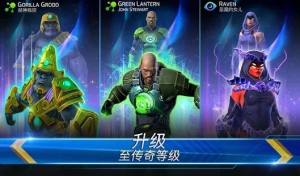 DC传奇正义之战官方版手游下载最新版图片1