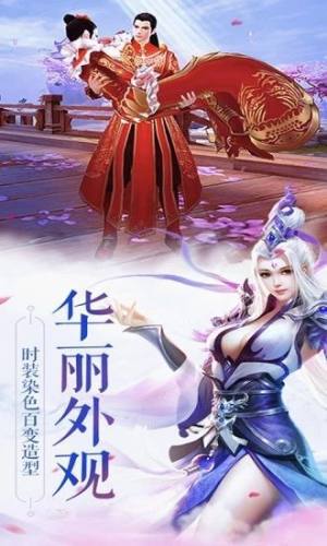 元尊圣龙传官网版游戏下载最新版图片1
