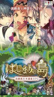起始之岛淡路岛日本遗产RPG游戏官方中文版图片3
