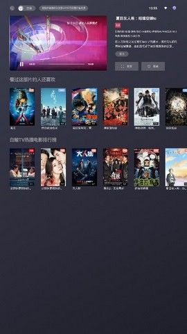白鲸TV1.5.2vip更新包正式版本图片3