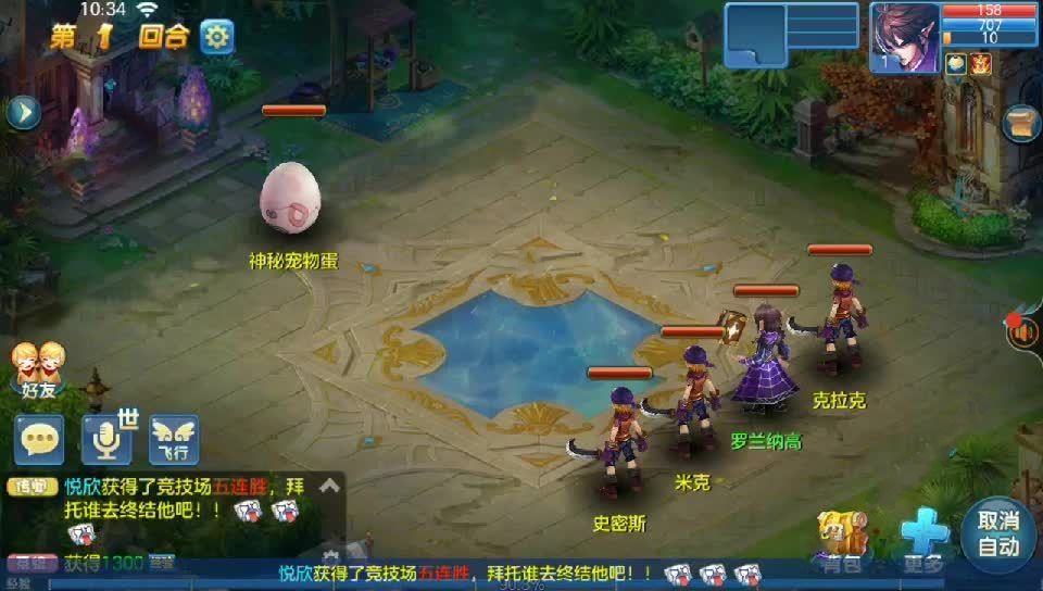神宠高爆版手游官网最新正版图片3