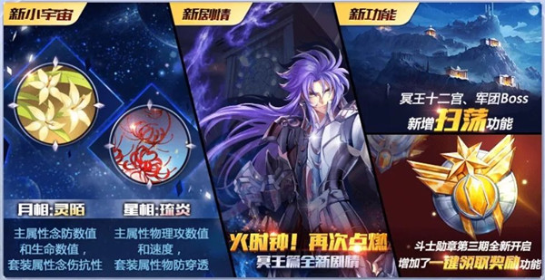 圣斗士星矢手游新剧情火时钟再次点燃怎么打 火时钟再次点燃阵容/奖励详细一览[图]