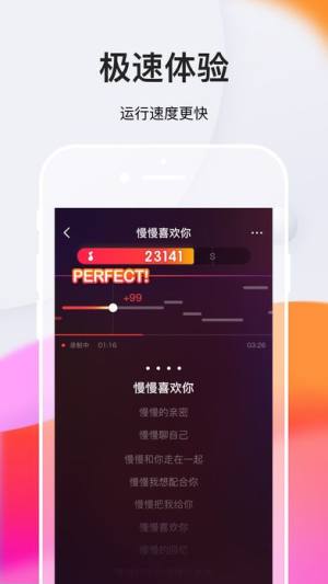 全民K歌极速版app官方最新精简版图片3