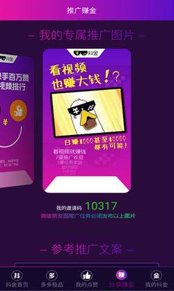 抖金APP官方手机唯一平台入口版图片2