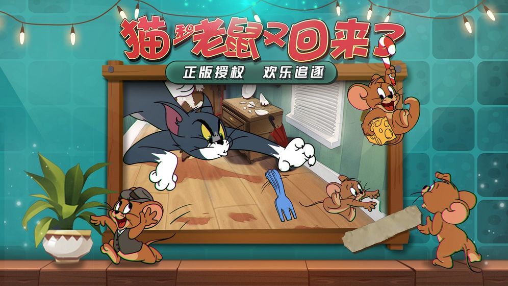 猫和老鼠欢乐互动汤姆技能怎么加点好 汤姆技最强加点攻略[多图]