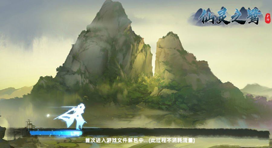 仙灵之鹭官网版游戏下载最新版图片2