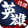 华夏英雄传公测版安卓官方手机游戏 v1.1.0.00300001