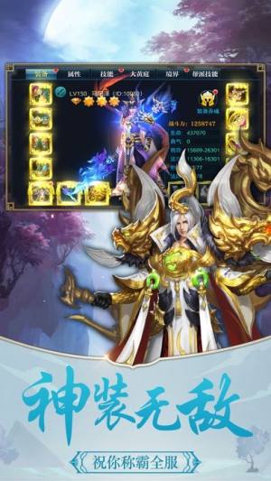 法象仙途官方版游戏最新版图片4