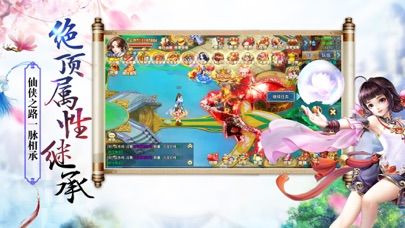 仙与影官方版最新游戏安卓图片3