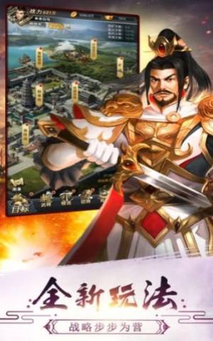 极无双将官方版游戏安卓最新版图片3